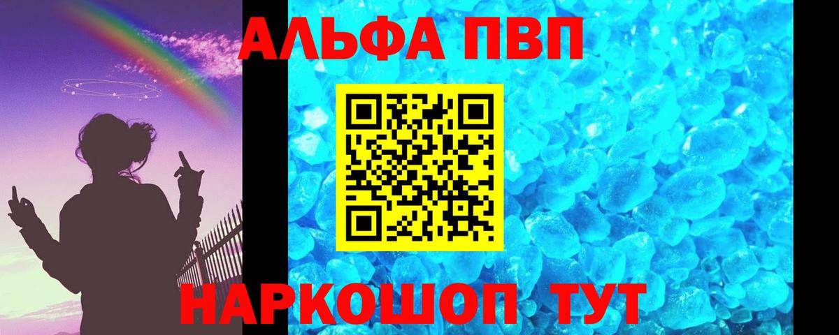 A-PVP СК  Alpha PVP Соль  Вход с VPN  Россия 