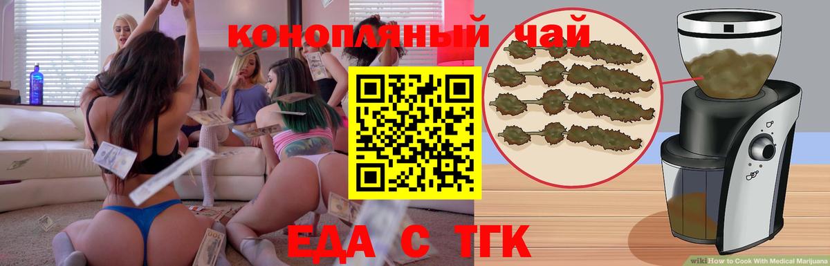 Canna-Cookies марихуана  Вход с VPN  Россия 