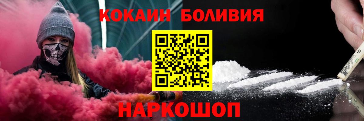 Cocaine 98%  Кокаин Боливия  COCAIN  Вход с VPN  Россия 