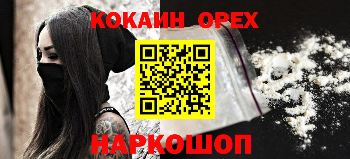 COCAIN Колумбийский Россия