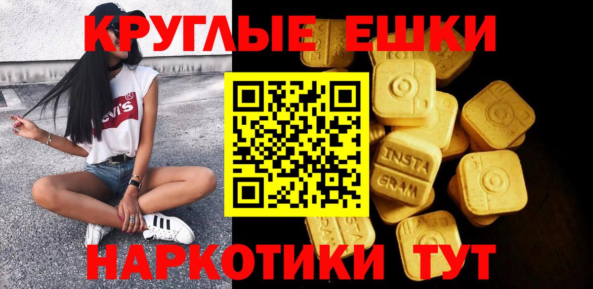 Экстази TESLA  Вход с VPN  Ecstasy  ЭКСТАЗИ 300 mg  купить наркоту  Россия 
