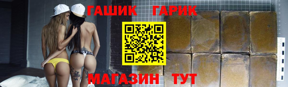 Гашиш  Вход с VPN  Гашиш убойный  Россия  ГАШИШ Premium 