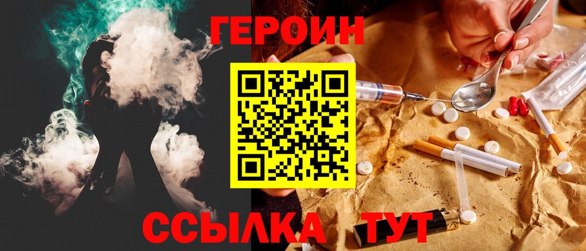 Россия  ГЕРОИН Афган  Вход с VPN 