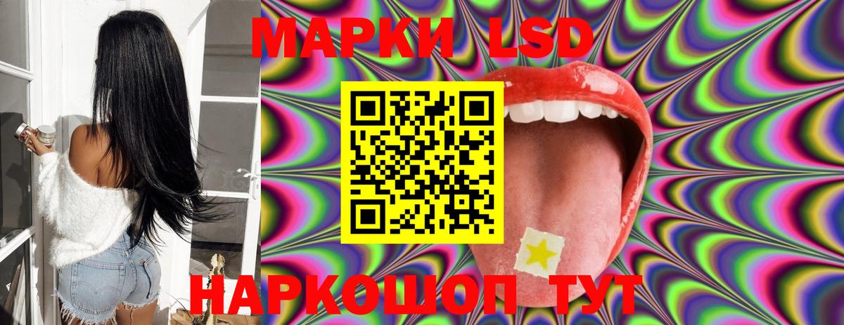 LSD-25 экстази кислота  ОМГ ОМГ онион  Вход с VPN  Россия  LSD-25 экстази кислота 