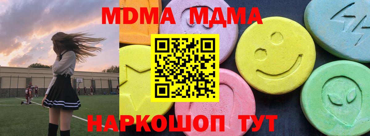 МДМА VHQ  MDMA  Россия  Вход с VPN  MDMA Molly 