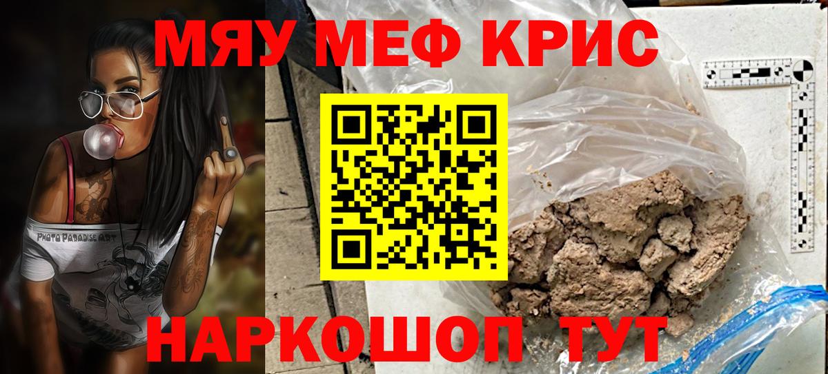 Мефедрон кристаллы  Вход с VPN  Россия  МЕФ  Мефедрон VHQ  МЕФ 
