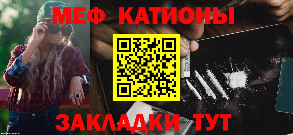 Мефедрон Россия
