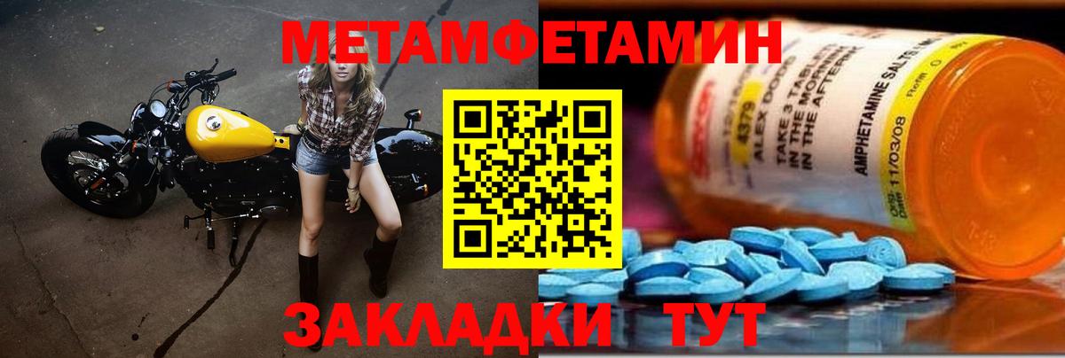 МЕТАМФЕТАМИН Декстрометамфетамин 99.9%  Вход с VPN  Россия  МЕТАМФЕТАМИН Декстрометамфетамин 99.9% 