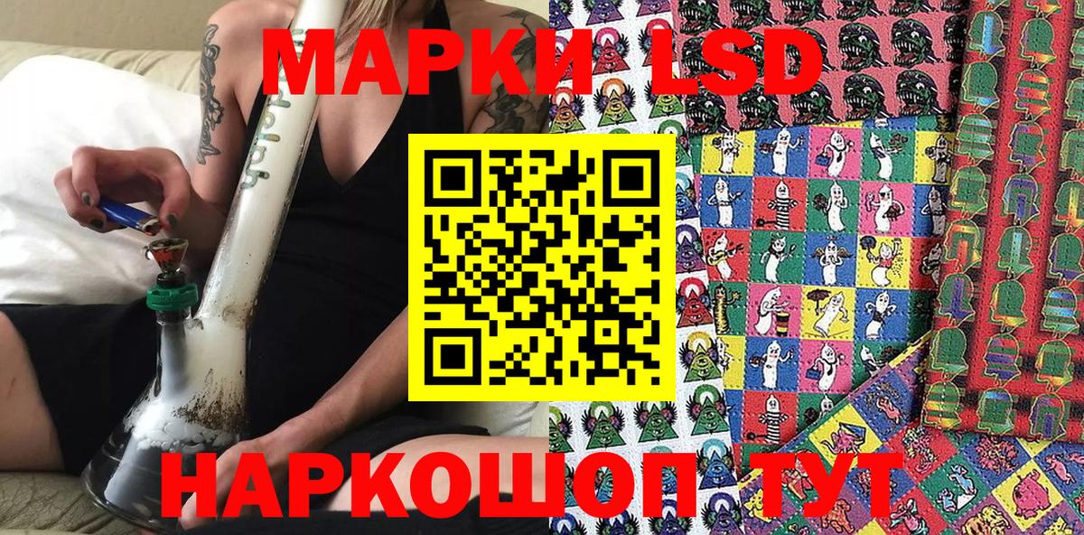 Марки 25I-NBOMe 1500мкг Россия