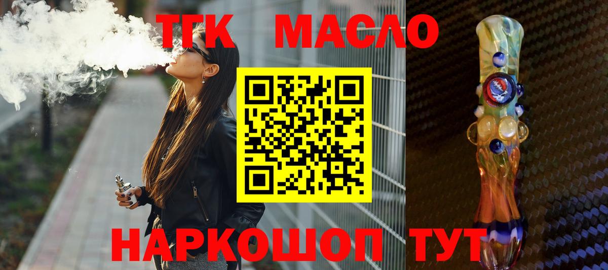 Дистиллят ТГК вейп с тгк Россия